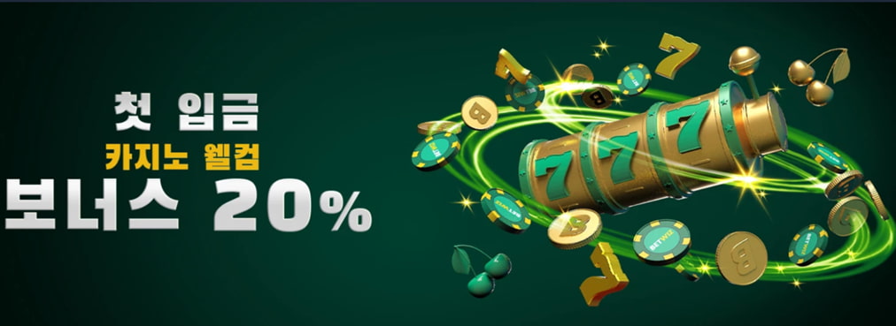 Betwiz